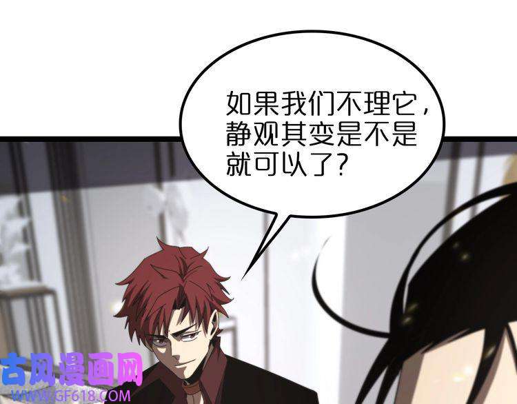诸界末日在线第131话 竞技场