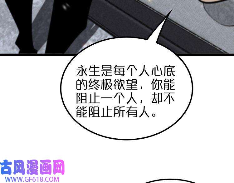 诸界末日在线第131话 竞技场