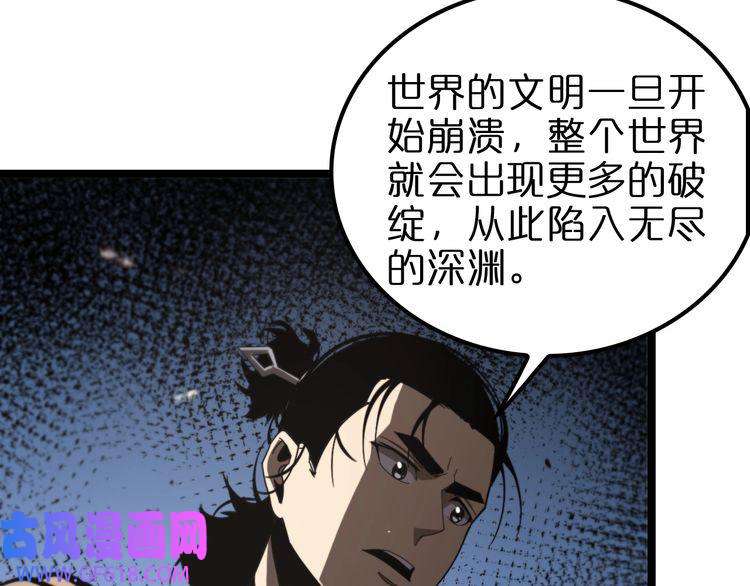 诸界末日在线第131话 竞技场