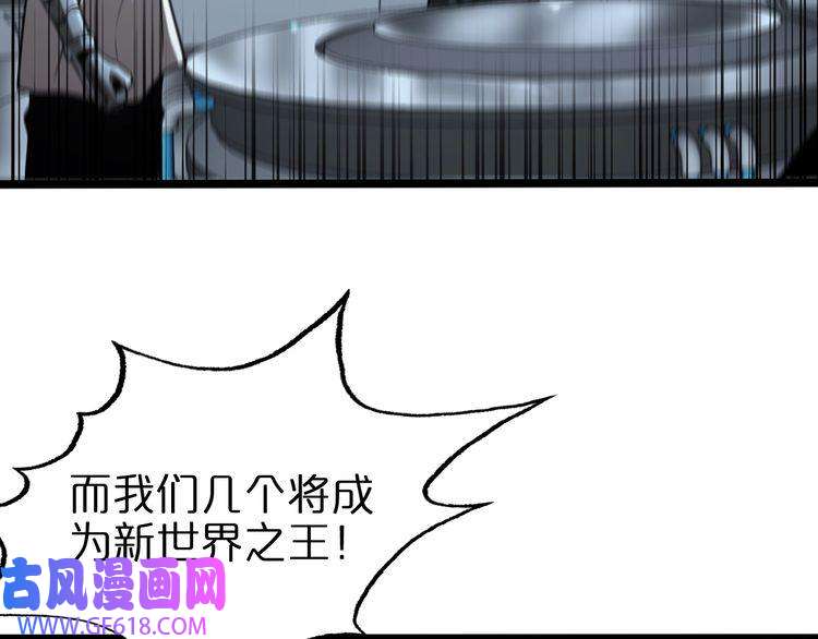 诸界末日在线第132话 顾青山的游戏