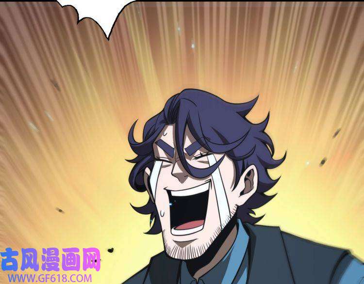 诸界末日在线第132话 顾青山的游戏