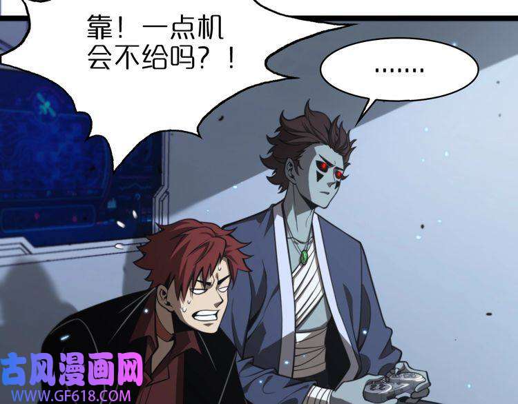 诸界末日在线第132话 顾青山的游戏