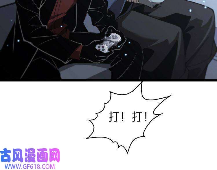 诸界末日在线第132话 顾青山的游戏