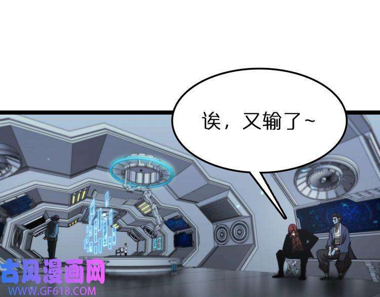 诸界末日在线第132话 顾青山的游戏