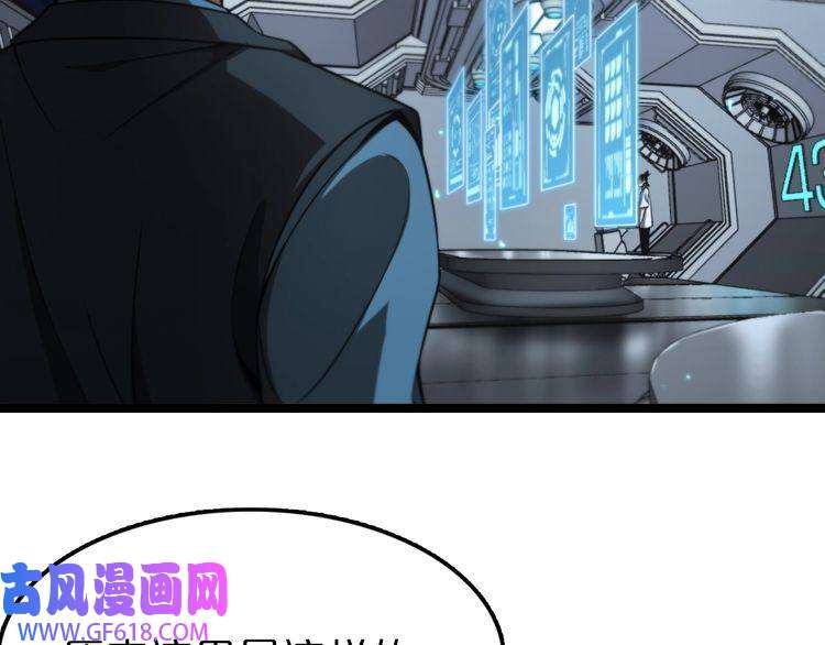 诸界末日在线第132话 顾青山的游戏