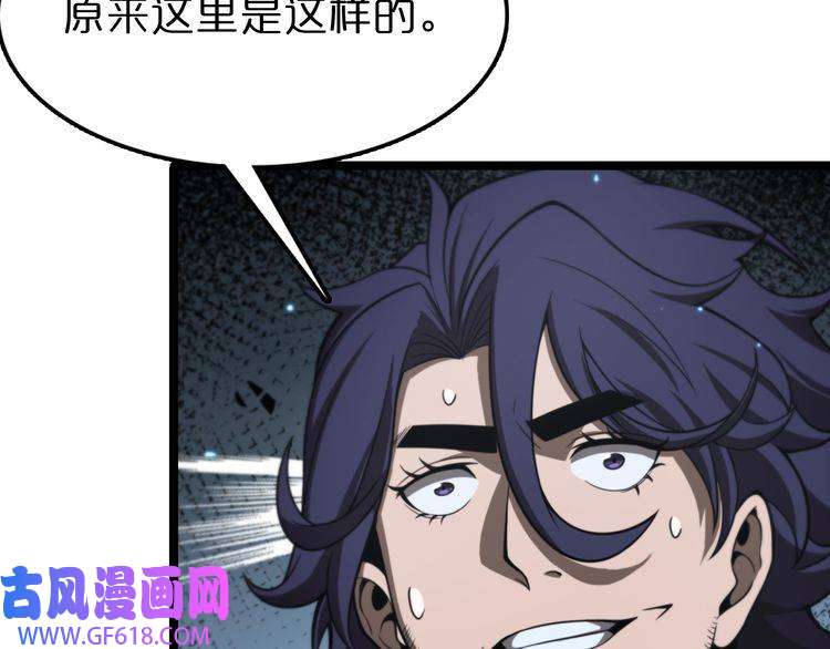 诸界末日在线第132话 顾青山的游戏