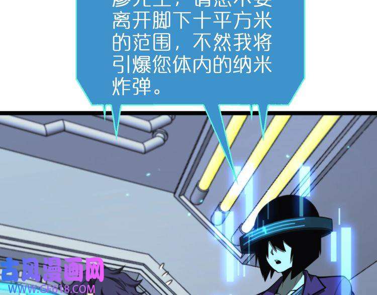诸界末日在线第132话 顾青山的游戏