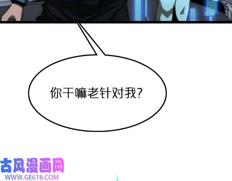 诸界末日在线第132话 顾青山的游戏