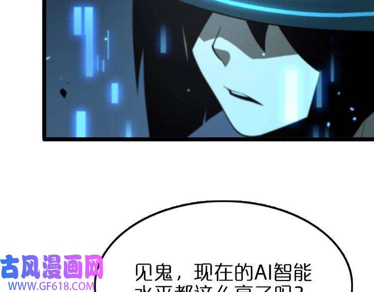 诸界末日在线第132话 顾青山的游戏