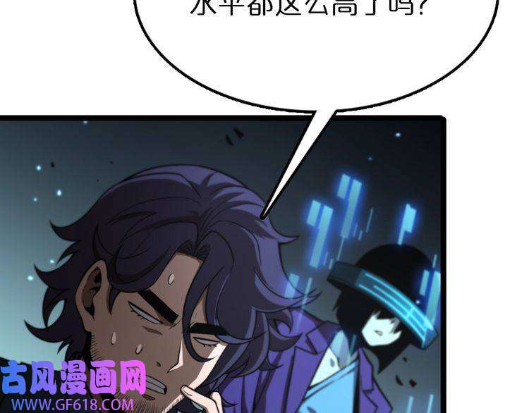 诸界末日在线第132话 顾青山的游戏