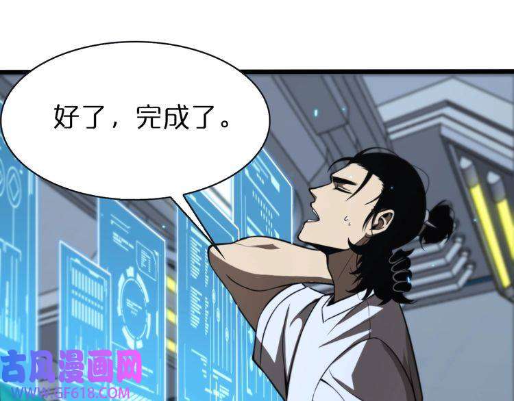 诸界末日在线第132话 顾青山的游戏