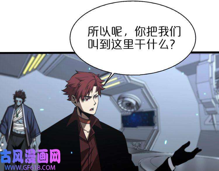 诸界末日在线第132话 顾青山的游戏