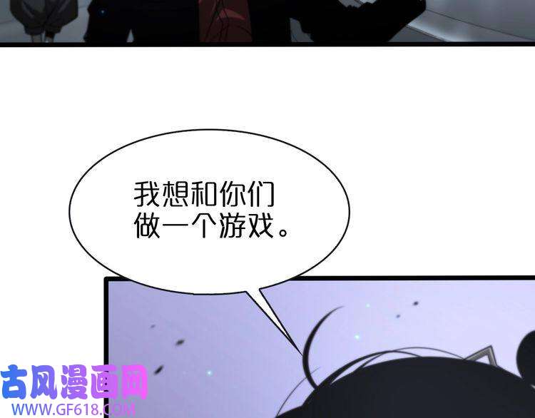 诸界末日在线第132话 顾青山的游戏