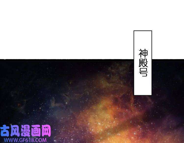 诸界末日在线第132话 顾青山的游戏