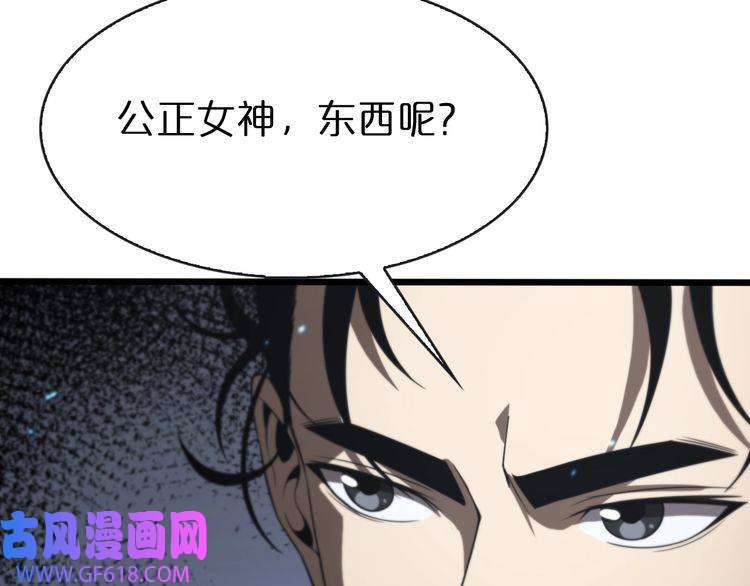 诸界末日在线第132话 顾青山的游戏