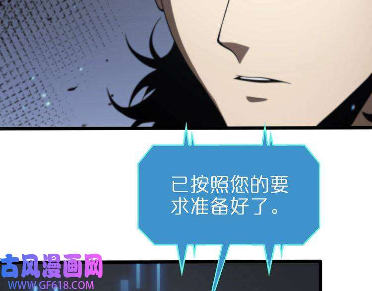诸界末日在线第132话 顾青山的游戏