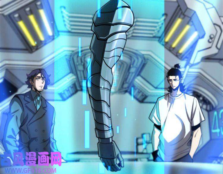 诸界末日在线第132话 顾青山的游戏