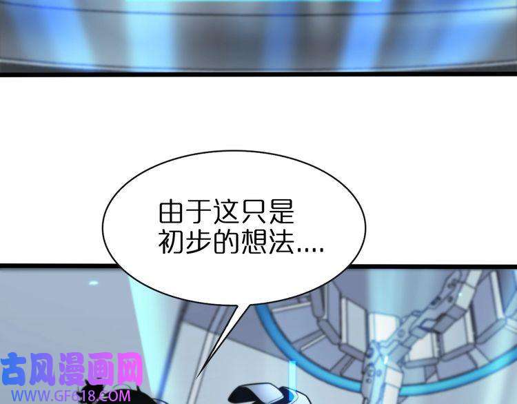 诸界末日在线第132话 顾青山的游戏