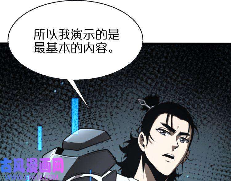 诸界末日在线第132话 顾青山的游戏