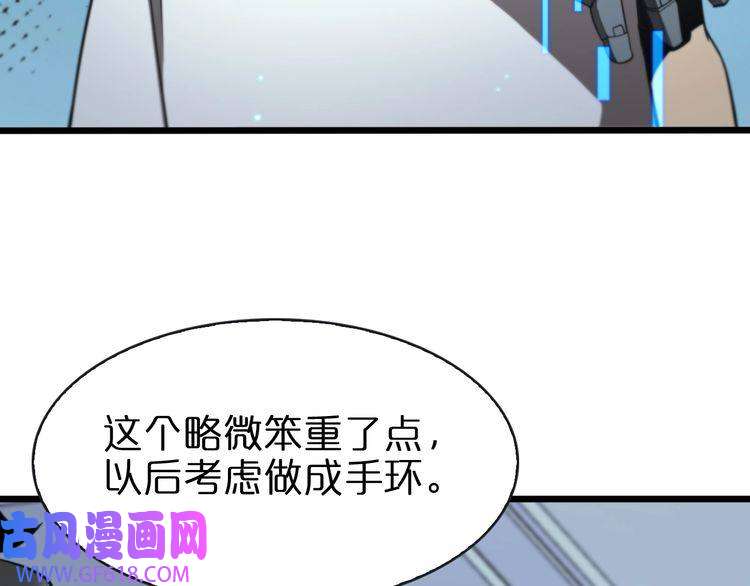 诸界末日在线第132话 顾青山的游戏