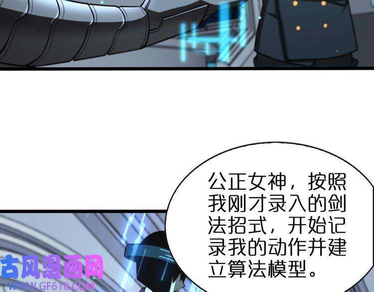 诸界末日在线第132话 顾青山的游戏
