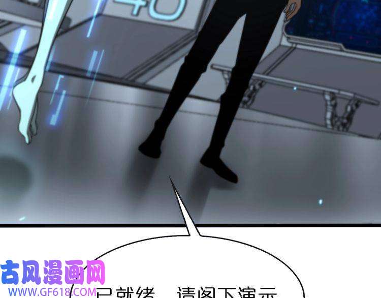诸界末日在线第132话 顾青山的游戏