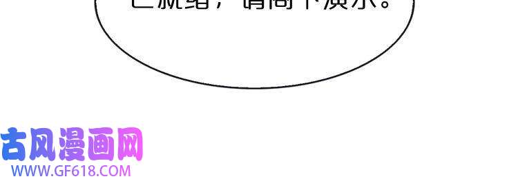诸界末日在线第132话 顾青山的游戏