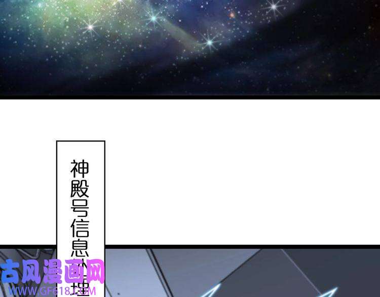 诸界末日在线第132话 顾青山的游戏