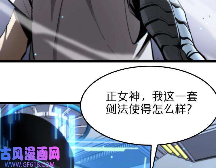 诸界末日在线第132话 顾青山的游戏