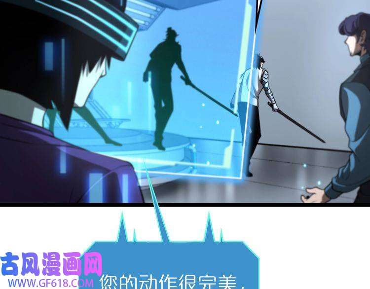 诸界末日在线第132话 顾青山的游戏
