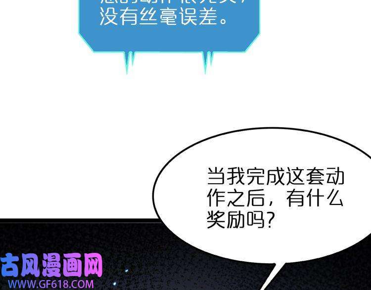诸界末日在线第132话 顾青山的游戏