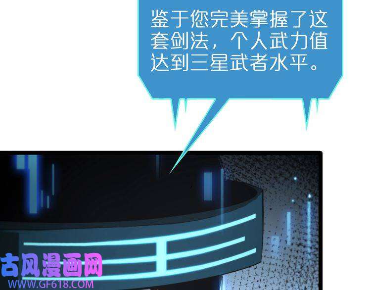诸界末日在线第132话 顾青山的游戏