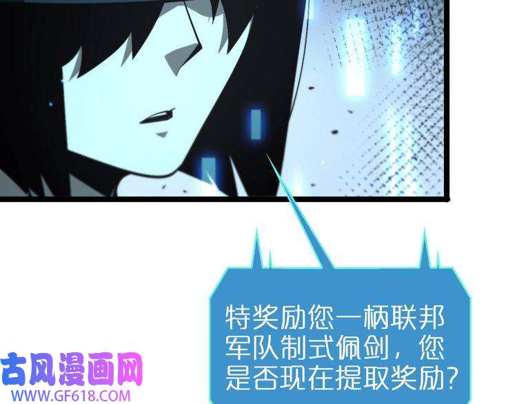 诸界末日在线第132话 顾青山的游戏