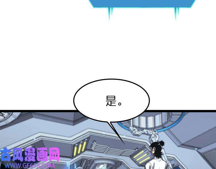 诸界末日在线第132话 顾青山的游戏