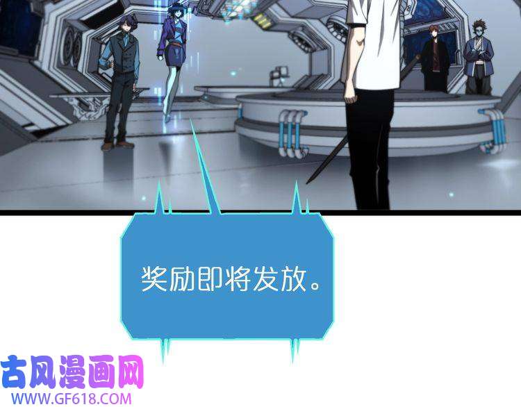 诸界末日在线第132话 顾青山的游戏