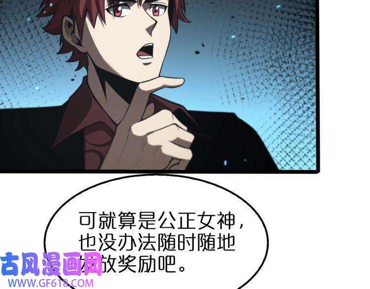 诸界末日在线第132话 顾青山的游戏