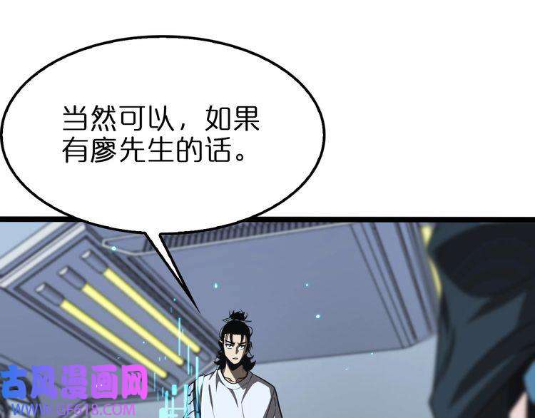 诸界末日在线第132话 顾青山的游戏