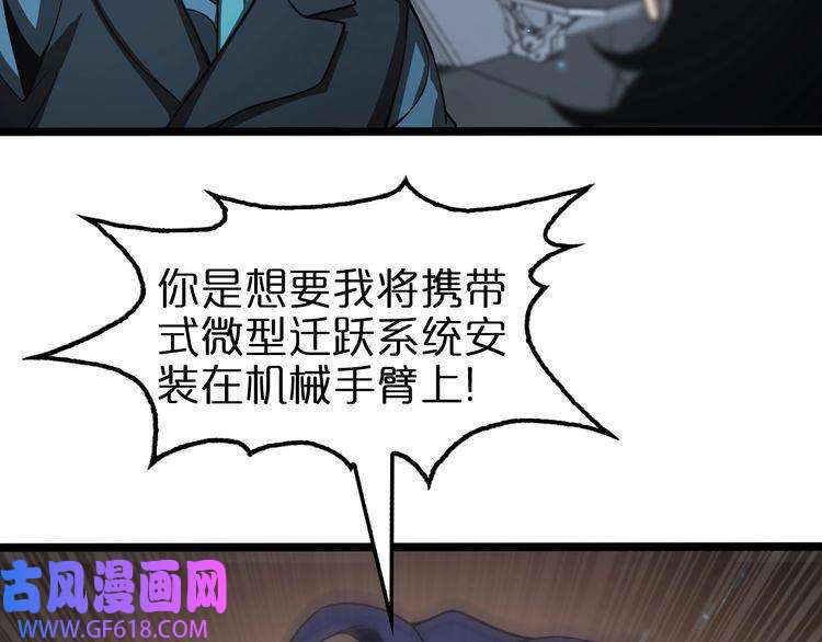 诸界末日在线第132话 顾青山的游戏