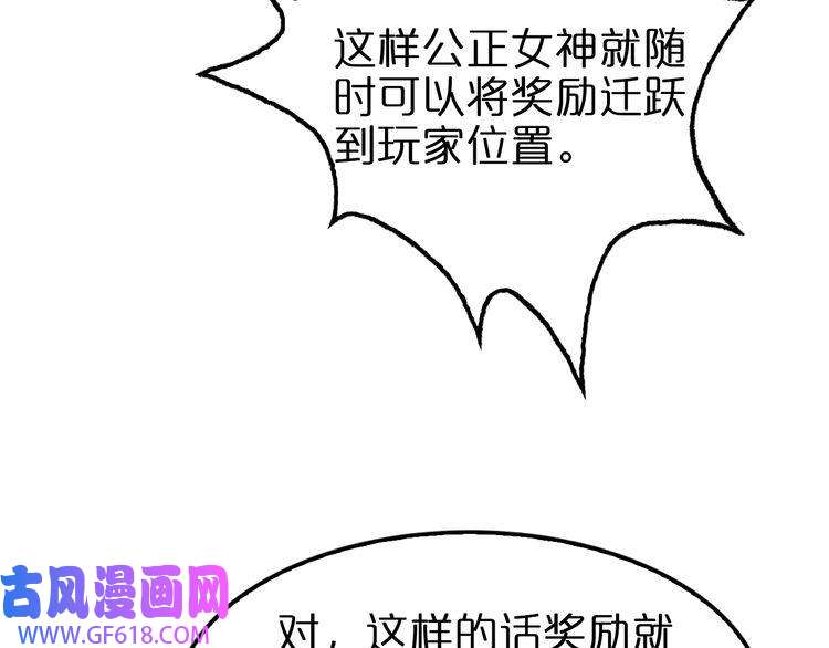 诸界末日在线第132话 顾青山的游戏