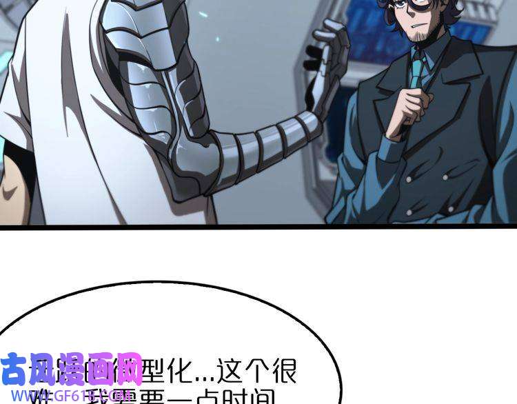 诸界末日在线第132话 顾青山的游戏