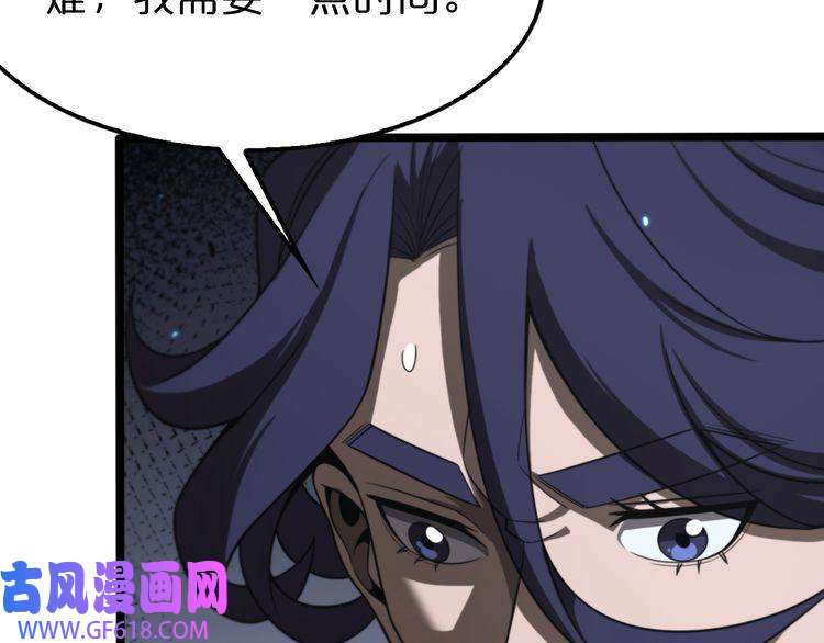 诸界末日在线第132话 顾青山的游戏