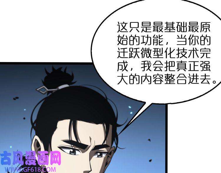 诸界末日在线第132话 顾青山的游戏