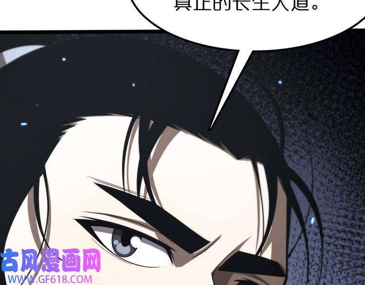 诸界末日在线第132话 顾青山的游戏