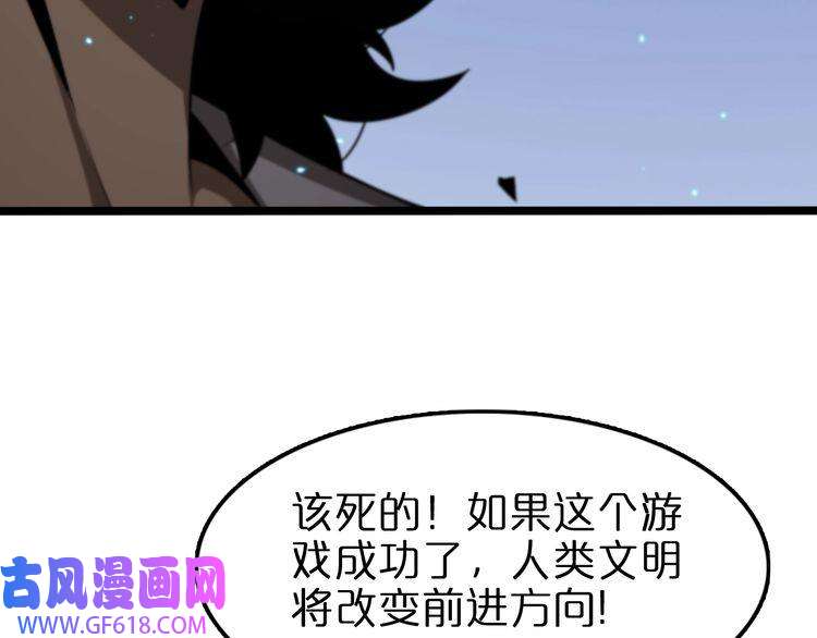 诸界末日在线第132话 顾青山的游戏