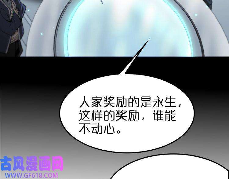 诸界末日在线第133话