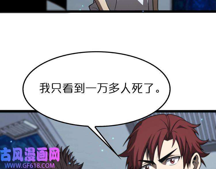 诸界末日在线第133话