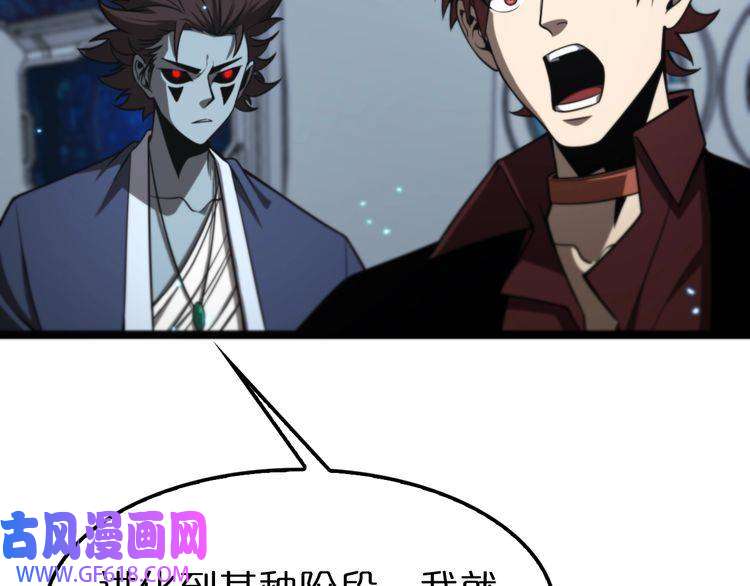诸界末日在线第133话