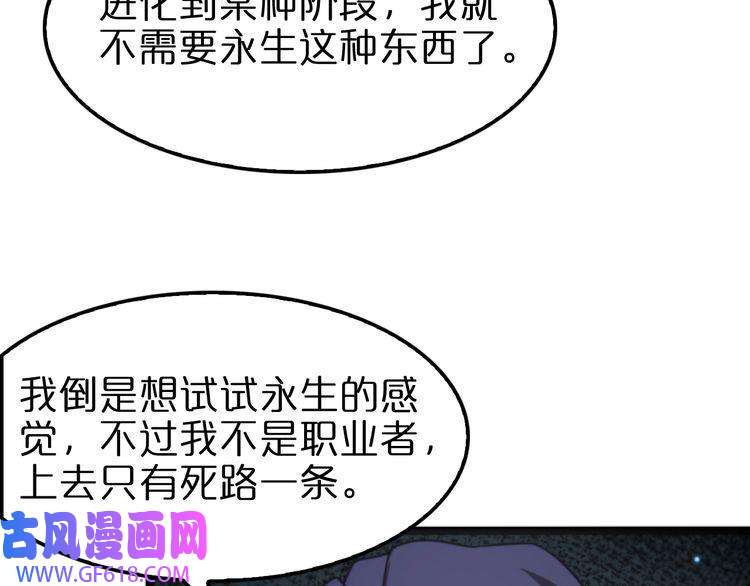 诸界末日在线第133话