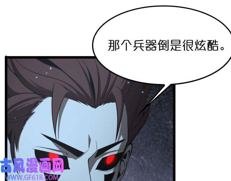 诸界末日在线第133话