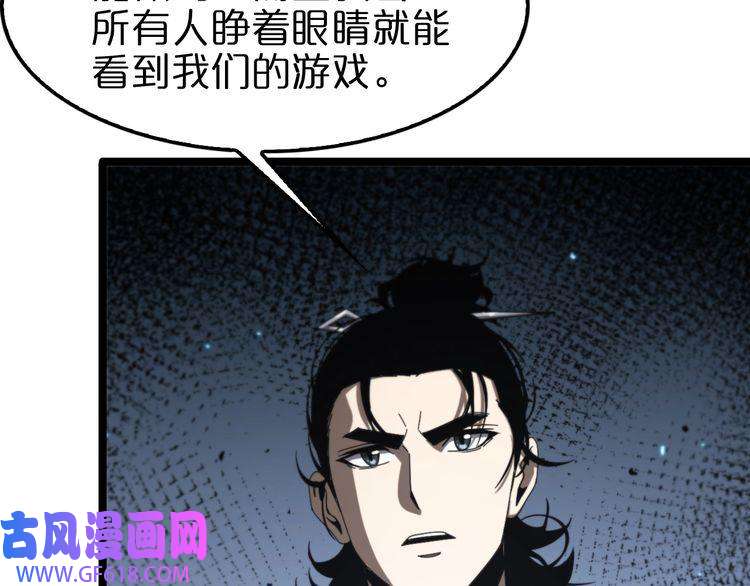 诸界末日在线第133话